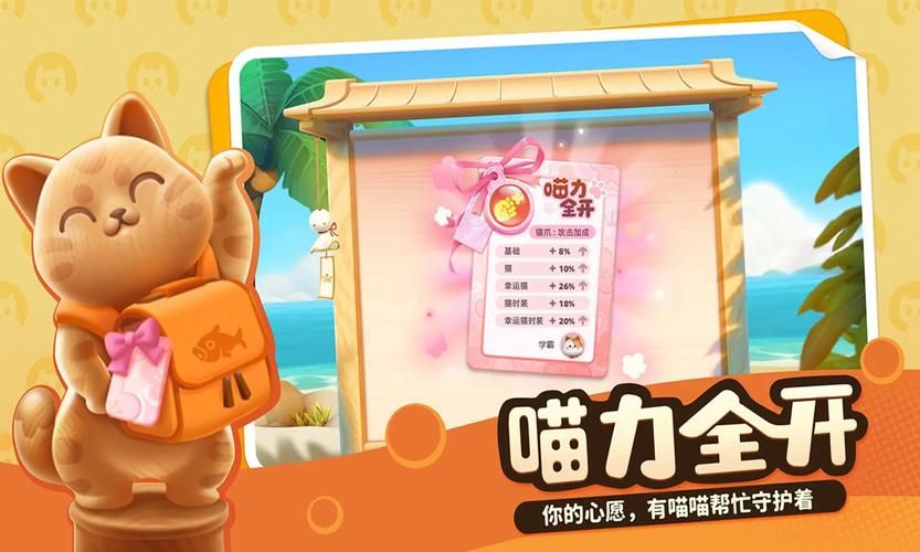 喵喵岛3下载教程 手把手教你快速安装游戏