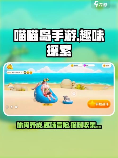 喵喵岛3下载教程 手把手教你快速安装游戏