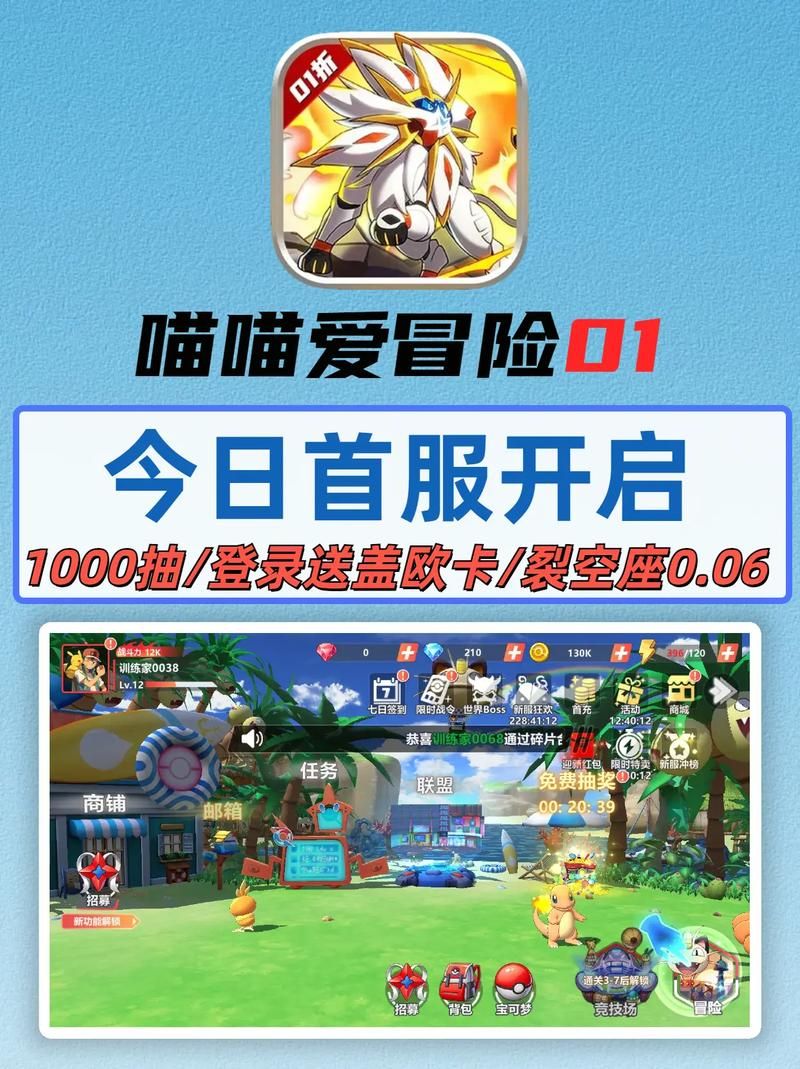 喵喵岛3安卓下载地址 最新版游戏安装包免费获取