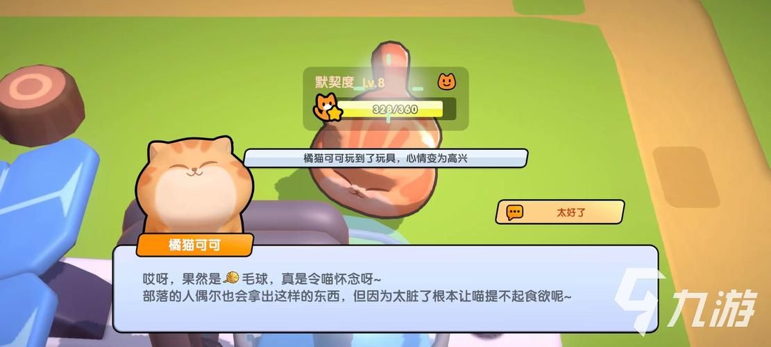 喵喵岛3安卓汉化版攻略 中文版玩法技巧大全