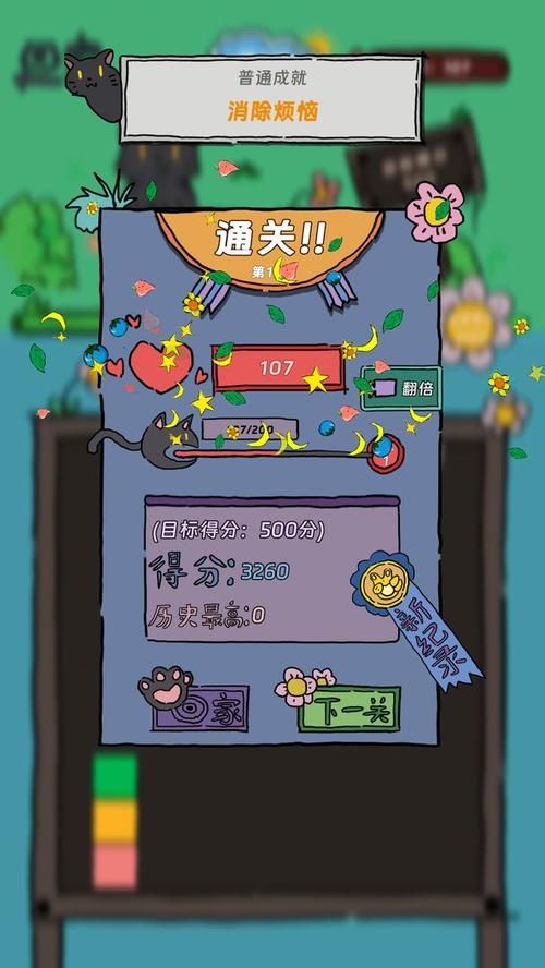 喵喵岛3官方正式版下载最新版电脑手机通用