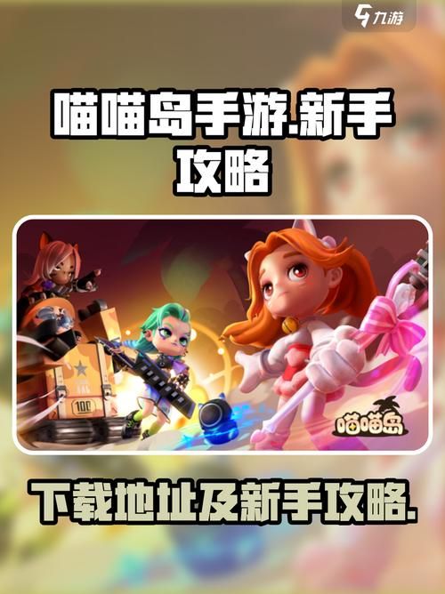 喵喵岛3官方正式版下载最新版电脑手机通用