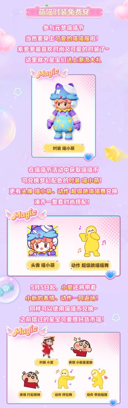 喵喵岛3官方网站怎么进 最新活动福利一览