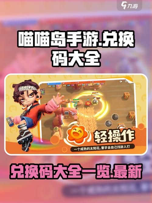 喵喵岛3官网攻略大全新手必看快速通关技巧