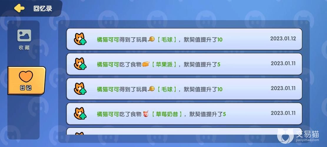 喵喵岛3官网攻略大全新手必看快速通关技巧