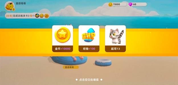 喵喵岛3最新版本号是多少 更新内容有哪些 喵喵岛3最新版本号是多少 更新内容有哪些