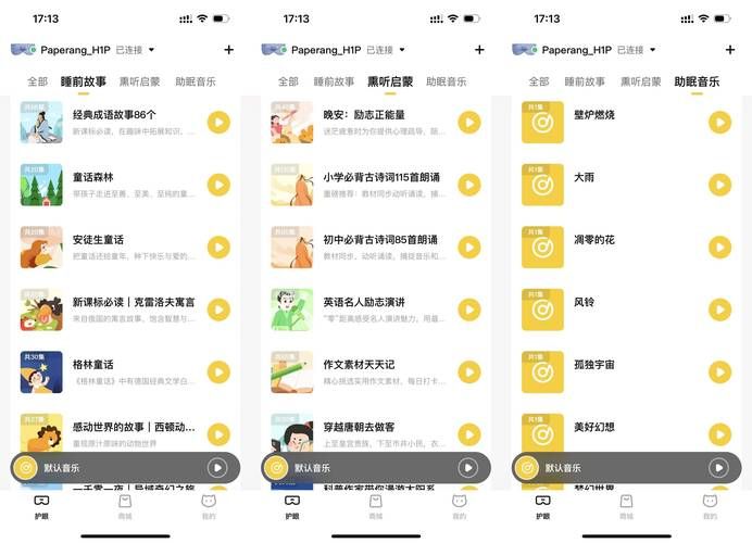 喵喵岛3正版下载地址 安全无病毒亲测可用