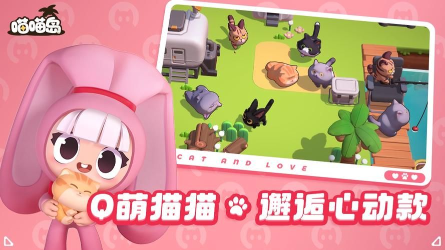 喵喵岛3游戏下载攻略 最新版本一键获取方法 喵喵岛3游戏下载攻略 最新版本一键获取方法