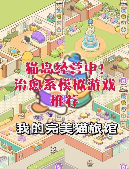 喵喵岛3游戏介绍 如何快速上手这款治愈系手游