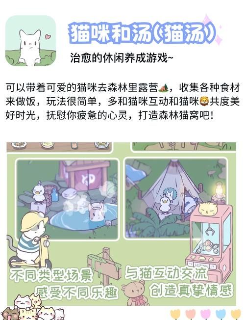 喵喵岛3游戏介绍 如何快速上手这款治愈系手游