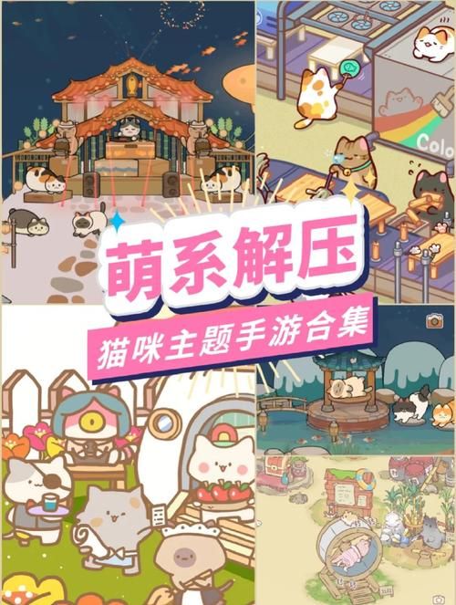 喵喵岛3游戏介绍 如何快速上手这款治愈系手游