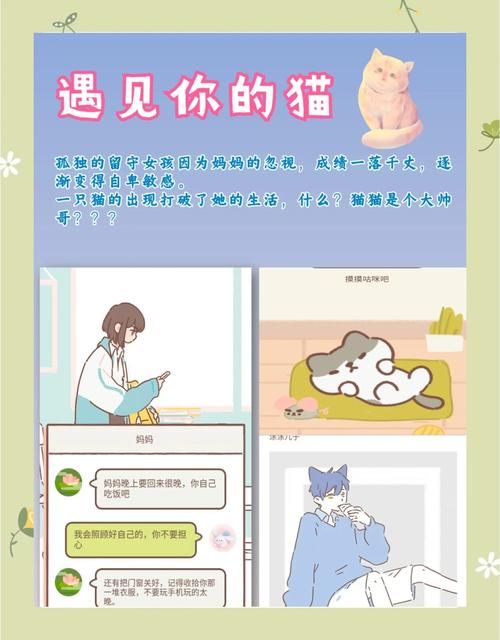 喵喵岛3游戏官网特色玩法详解带你轻松上手