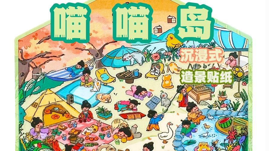 喵喵岛3游戏官网特色玩法详解带你轻松上手