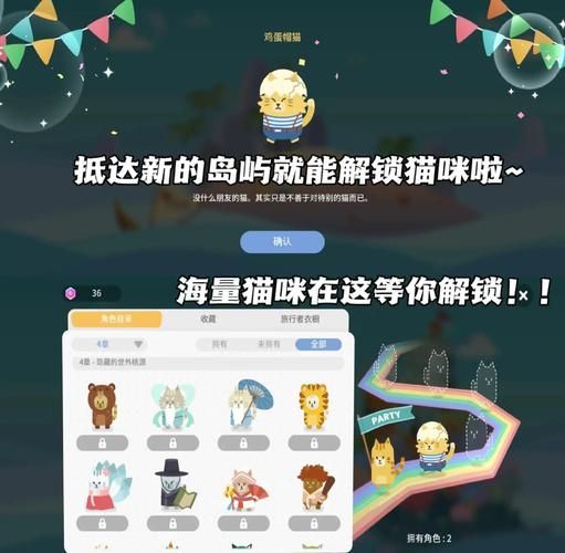 喵喵岛3游戏官网特色玩法详解带你轻松上手