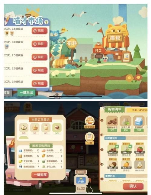 喵喵岛3游戏攻略教你快速上手轻松通关