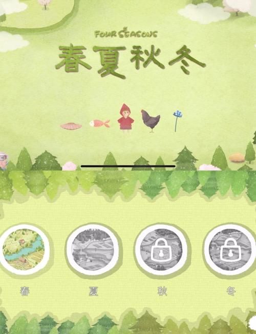 四季下载地址大全 手机电脑都能用 四季下载地址大全 手机电脑都能用