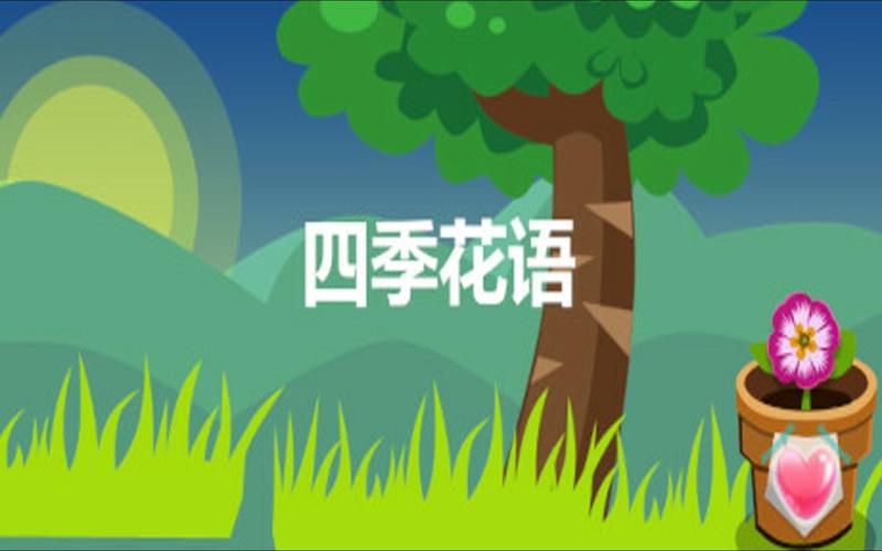 四季在哪下载 最新版本四季软件免费获取方法