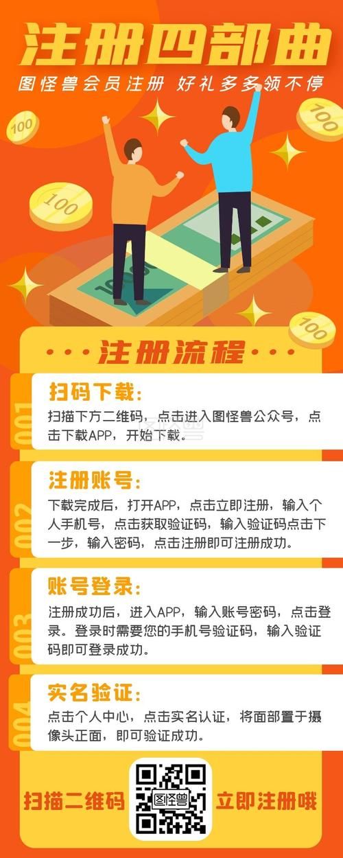 四季官方网站会员注册流程与专属福利介绍
