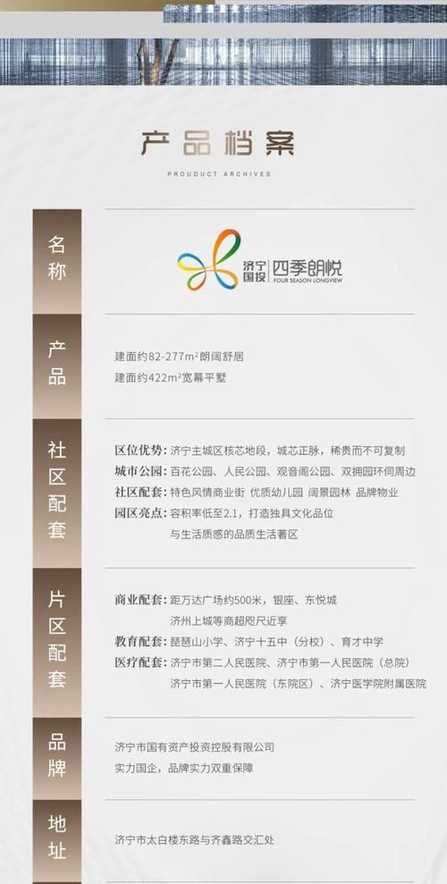 四季官方网站会员注册流程与专属福利介绍