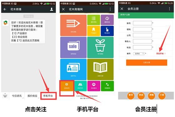 四季官方网站会员注册流程与专属福利介绍