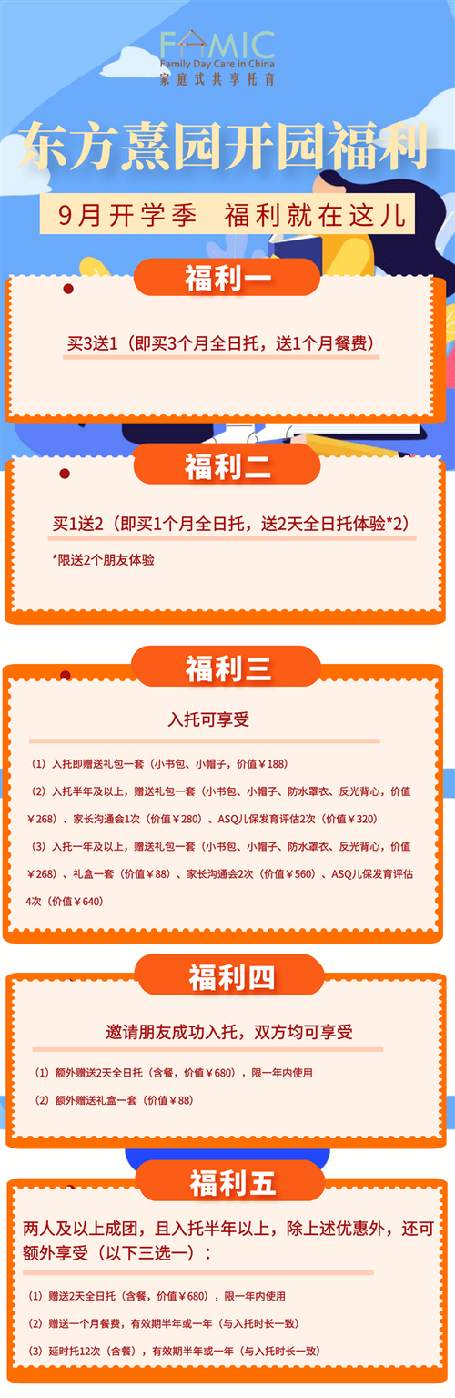 四季官方网站会员注册流程与专属福利介绍