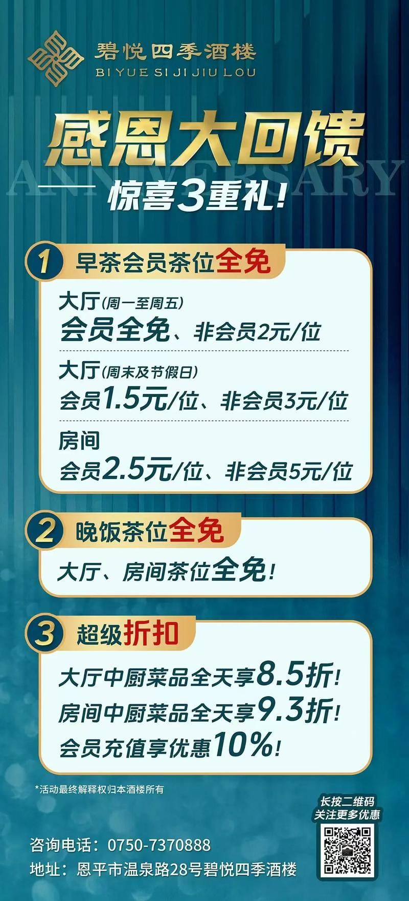 四季官网最新优惠活动一览 省钱攻略抢先看