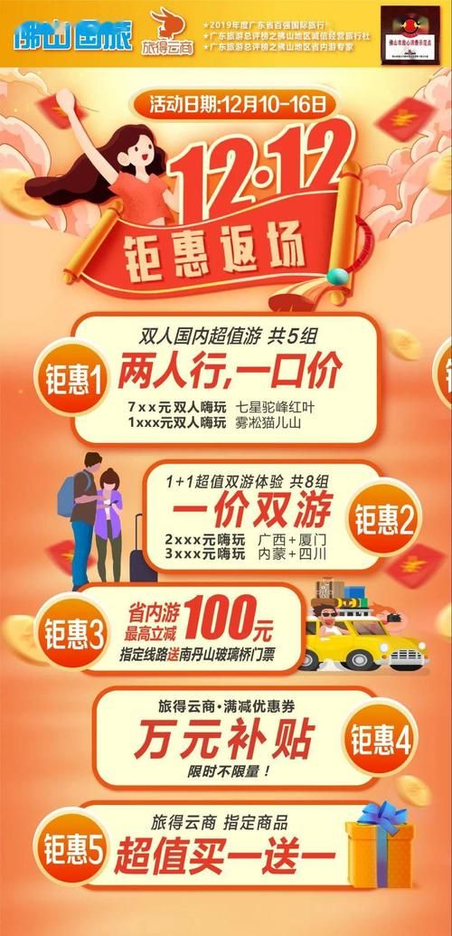 四季官网最新优惠活动一览 省钱攻略抢先看
