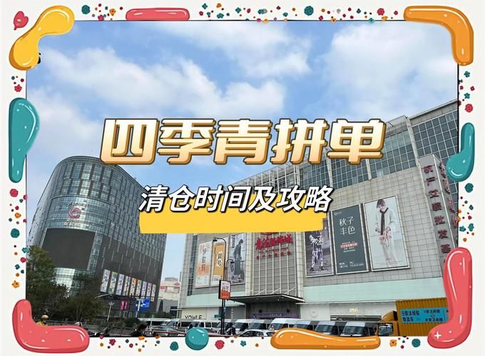 四季官网最新优惠活动一览 省钱攻略抢先看