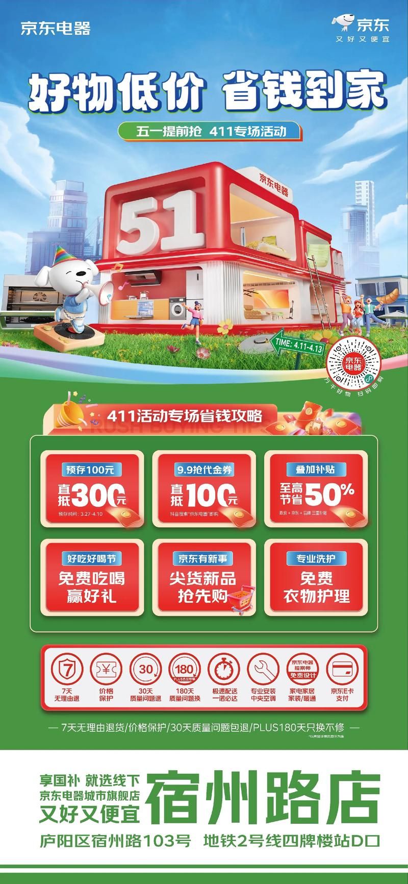 四季官网最新优惠活动一览 省钱攻略抢先看