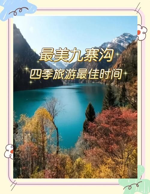 四季最新旅游攻略 带你玩转每个季节的美景