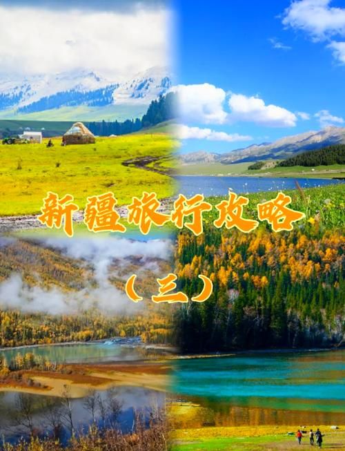四季最新旅游攻略 带你玩转每个季节的美景