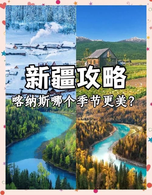 四季最新旅游攻略 带你玩转每个季节的美景