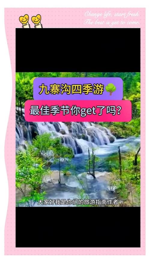 四季最新旅游攻略 带你玩转每个季节的美景