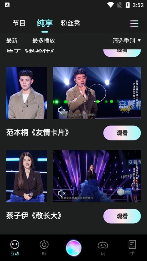 四季最新版本是多少 最新版本下载安装教程