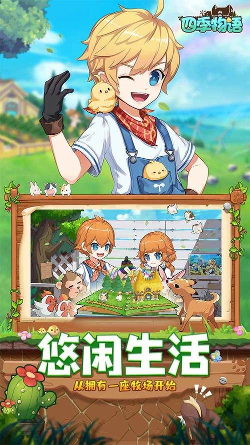 四季最新版本是多少 最新版本下载安装教程