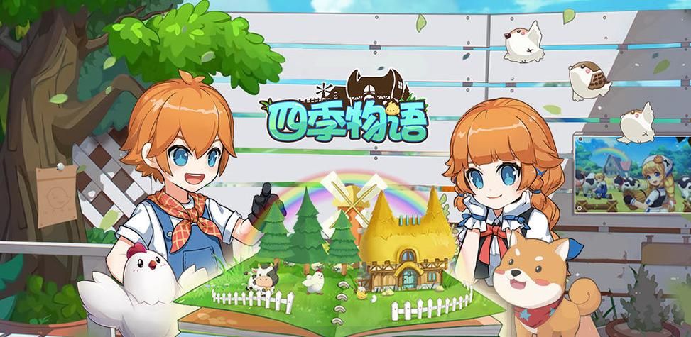 四季最新版本是多少 最新版本下载安装教程