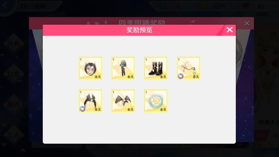 四季最新版本是多少 最新版本下载安装教程