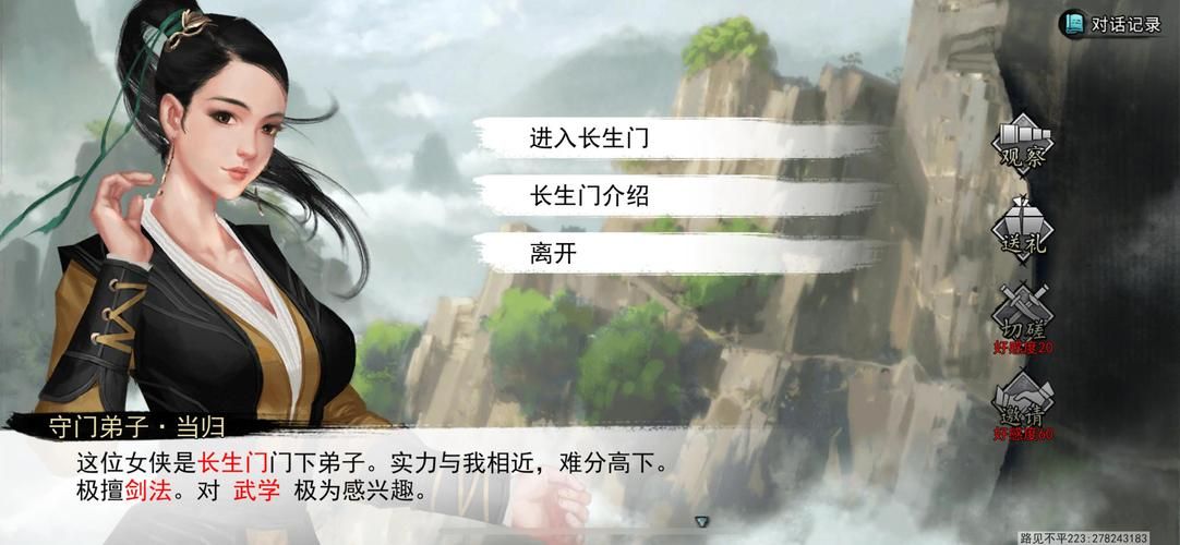 四季杨过游戏好玩吗 真实玩家体验分享