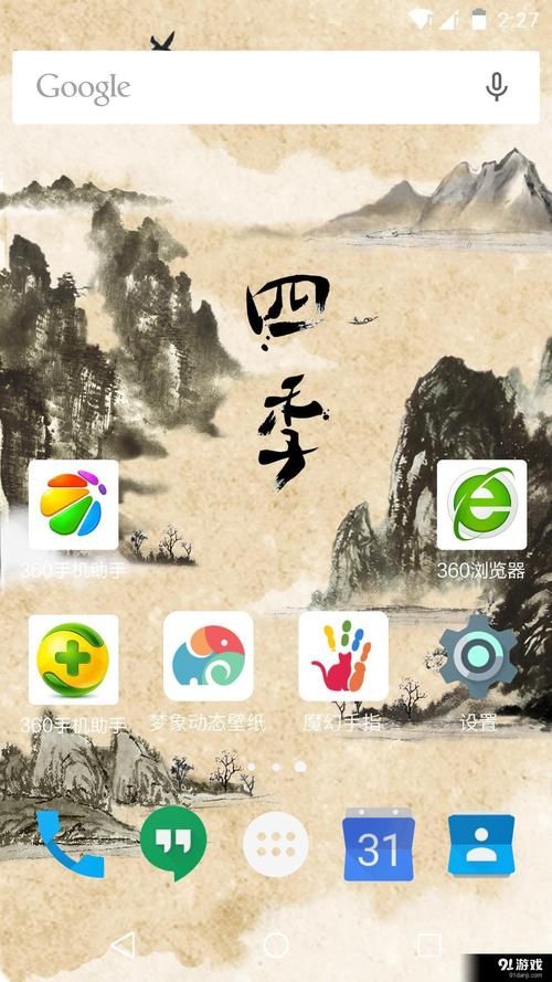 四季汉化版下载攻略 快速找到正版资源