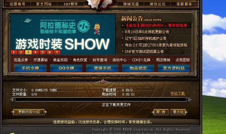 四季游戏官网常见问题解决方法汇总