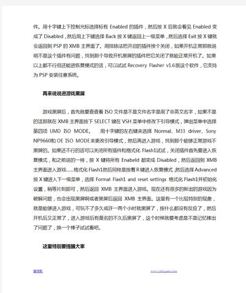 四季游戏官网常见问题解决方法汇总