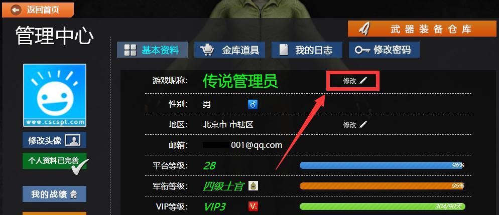 四季游戏官网常见问题解决方法汇总