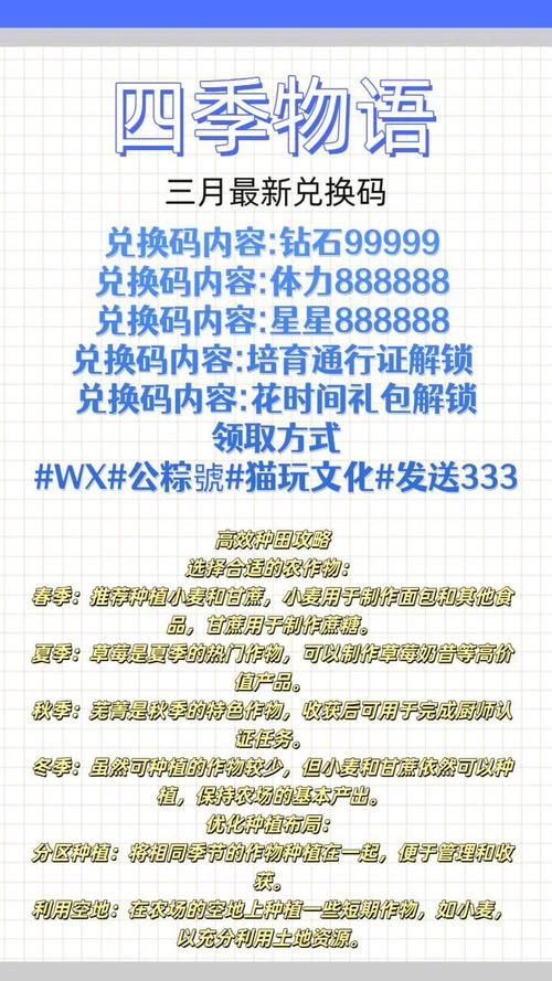 四季游戏攻略大全 新手必看的四季通关技巧