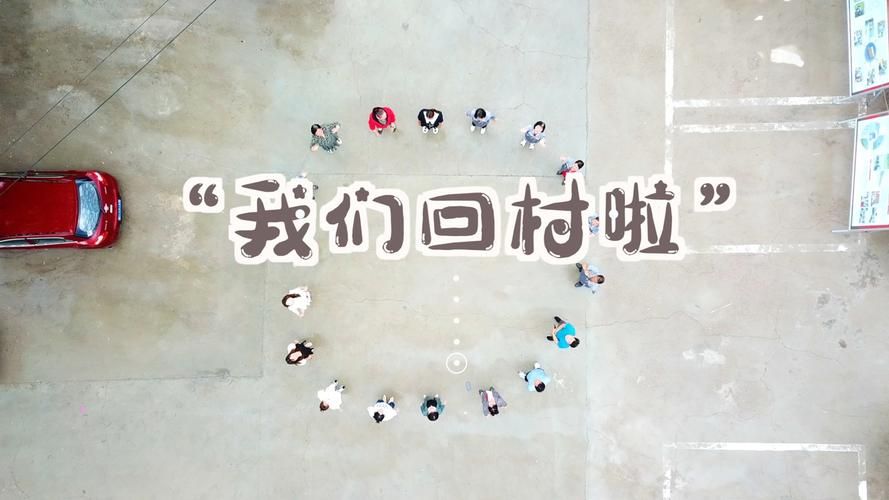回到农村下载地址大全 免费资源轻松下载