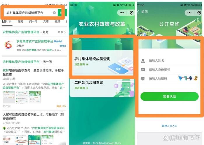 回到农村在哪下载快 最新官方正版下载渠道推荐