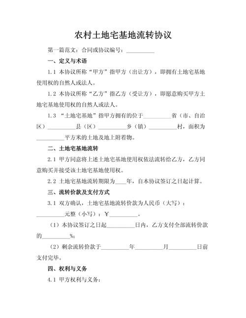 回到农村官方网站教你如何申请宅基地和土地流转