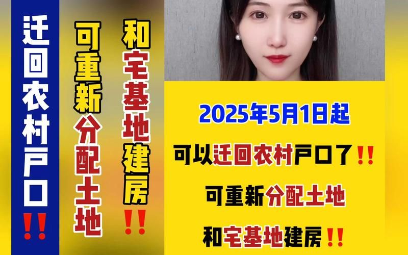 回到农村官方网站教你如何申请宅基地和土地流转