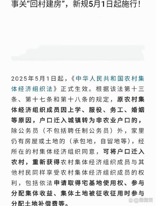 回到农村官方网站教你如何申请宅基地和土地流转
