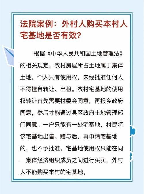 回到农村官方网站教你如何申请宅基地和土地流转