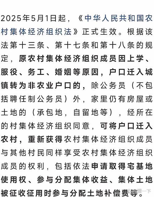 回到农村官方网站教你如何申请宅基地和土地流转